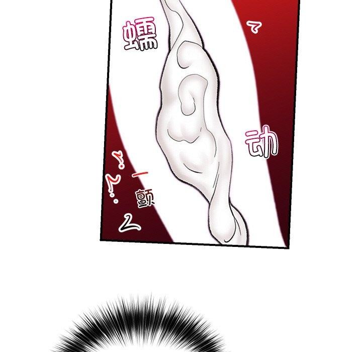 [韩国漫画] 催眠手机 剧情,OL#[152P]-119