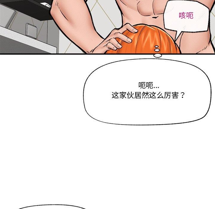 [韩国漫画] 催眠手机 剧情,OL#[152P]-123