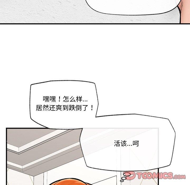 [韩国漫画] 催眠手机 剧情,OL#[152P]-130