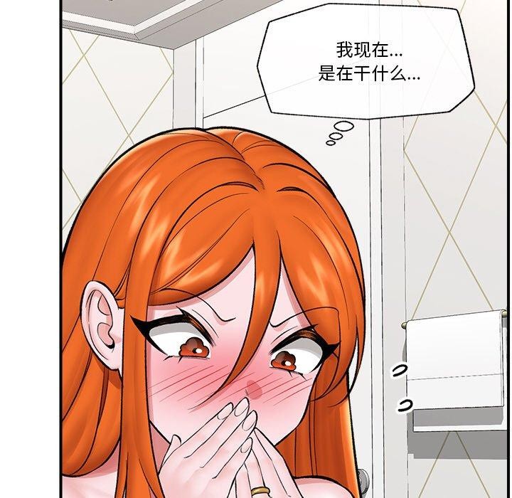 [韩国漫画] 催眠手机 剧情,OL#[152P]-135