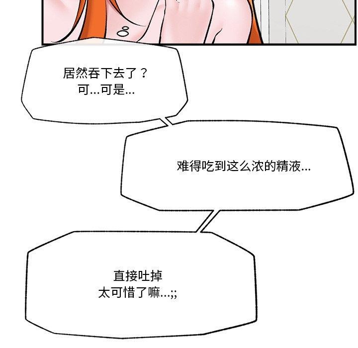 [韩国漫画] 催眠手机 剧情,OL#[152P]-136