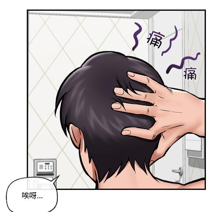[韩国漫画] 催眠手机 剧情,OL#[152P]-140