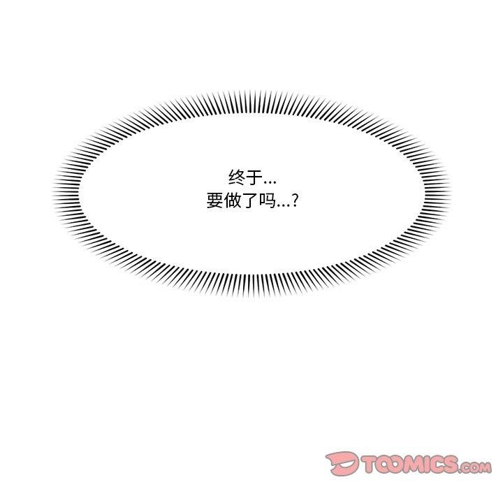 [韩国漫画] 催眠手机 剧情,OL#[152P]-148