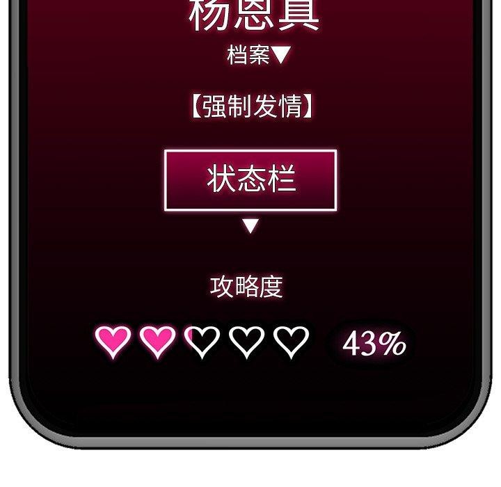 [韩国漫画] 催眠手机 剧情,OL#[152P]-152