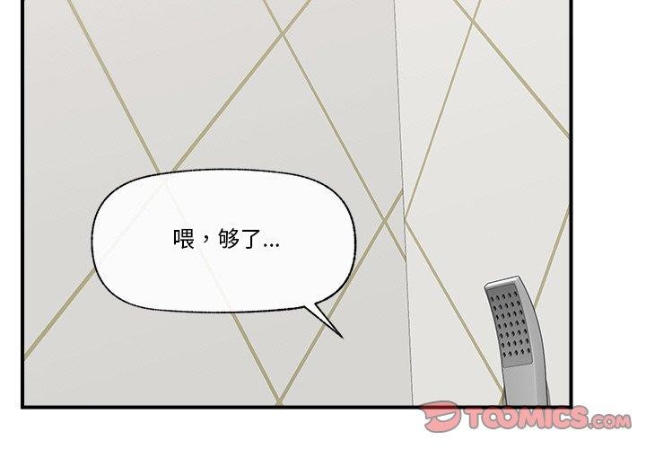 [韩国漫画] 催眠手机 剧情,OL#[152P]-2