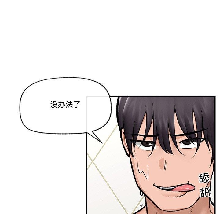 [韩国漫画] 催眠手机 剧情,OL#[152P]-36