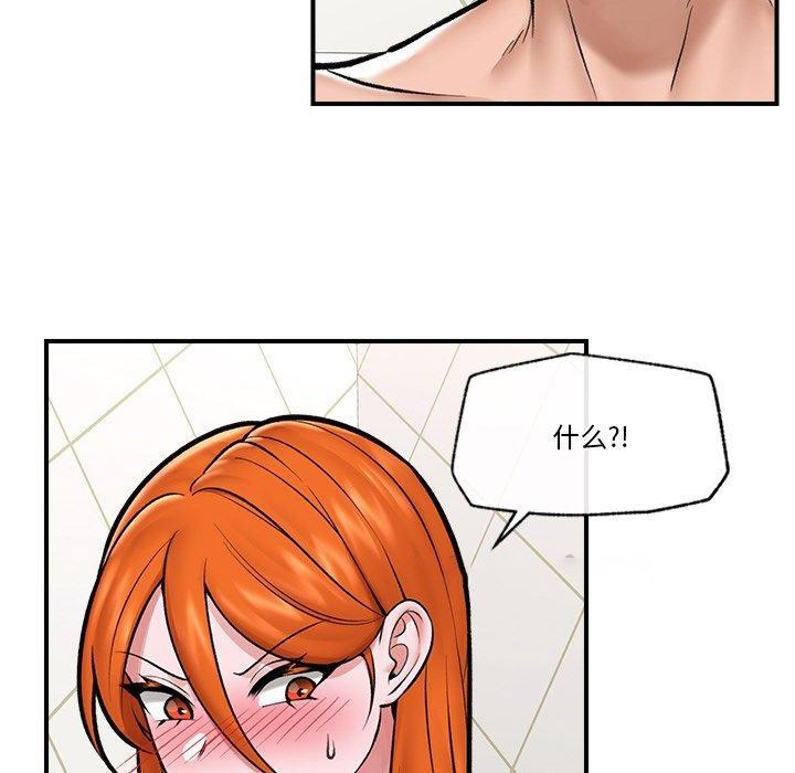 [韩国漫画] 催眠手机 剧情,OL#[152P]-37