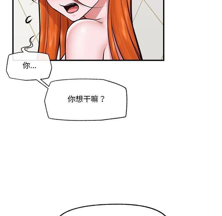[韩国漫画] 催眠手机 剧情,OL#[152P]-38