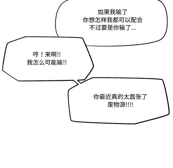 [韩国漫画] 催眠手机 剧情,OL#[152P]-40
