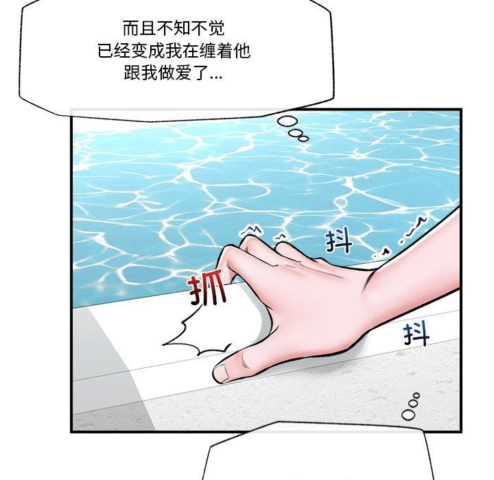 [韩国漫画] 催眠手机 剧情,OL#[152P]-69