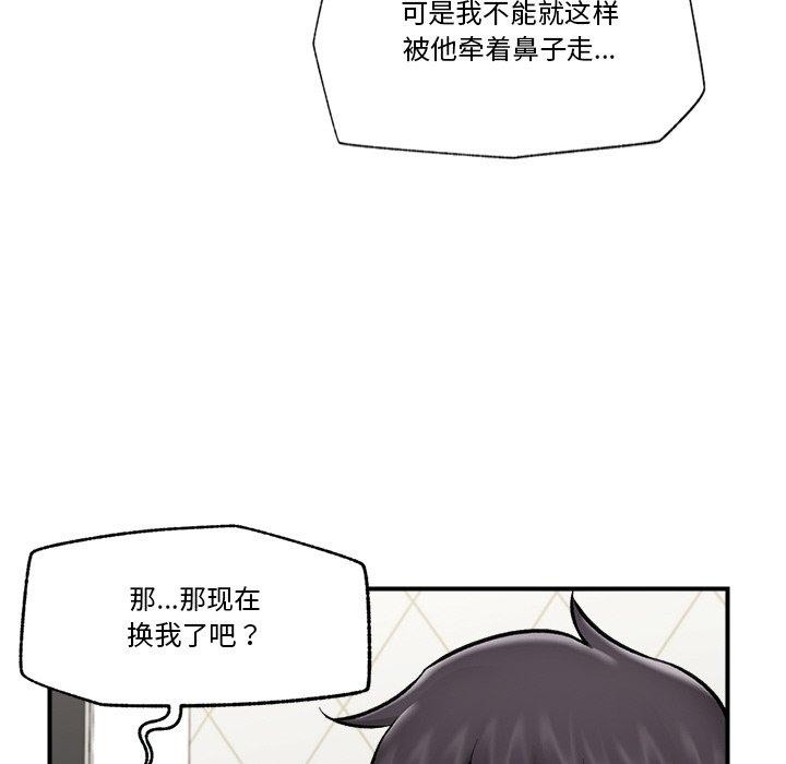 [韩国漫画] 催眠手机 剧情,OL#[152P]-70