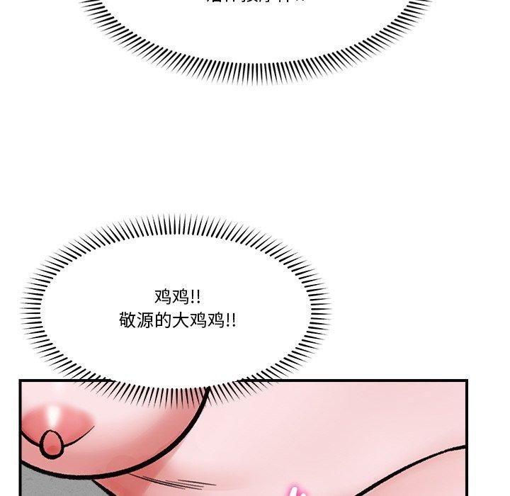 [韩国漫画] 催眠手机 剧情,OL#[152P]-74