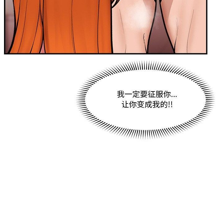 [韩国漫画] 催眠手机 剧情,OL#[152P]-80