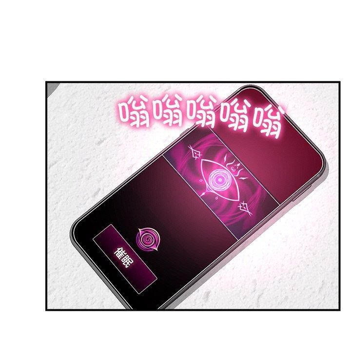 [韩国漫画] 催眠手机 剧情,OL#[152P]-81