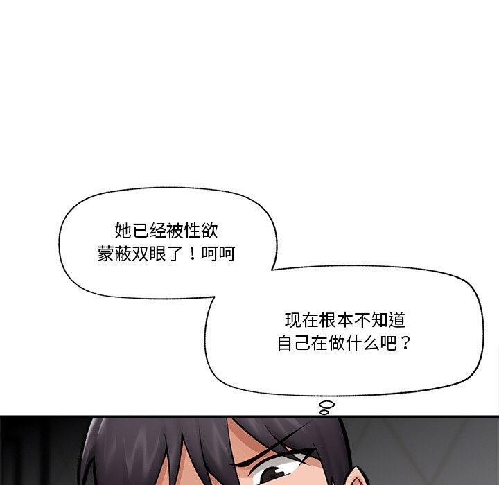 [韩国漫画] 催眠手机 剧情,OL#[152P]-82