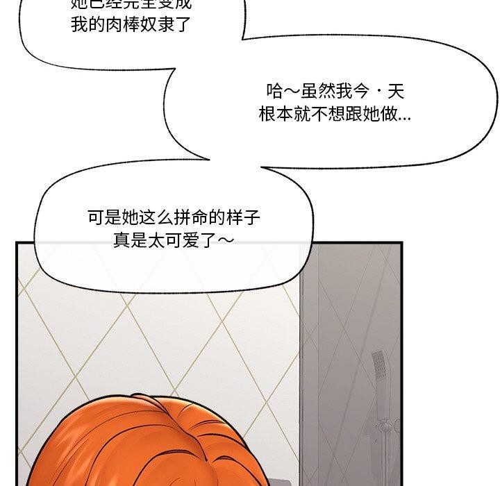 [韩国漫画] 催眠手机 剧情,OL#[152P]-84