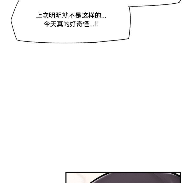 [韩国漫画] 催眠手机 剧情,OL#[152P]-86
