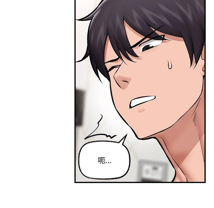 [韩国漫画] 催眠手机 剧情,OL#[152P]-87