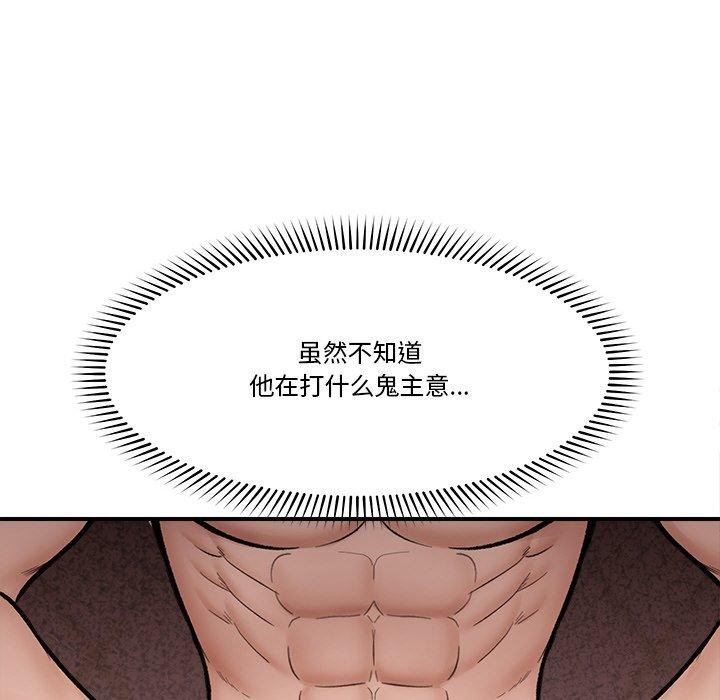 [韩国漫画] 催眠手机 剧情,OL#[152P]-88