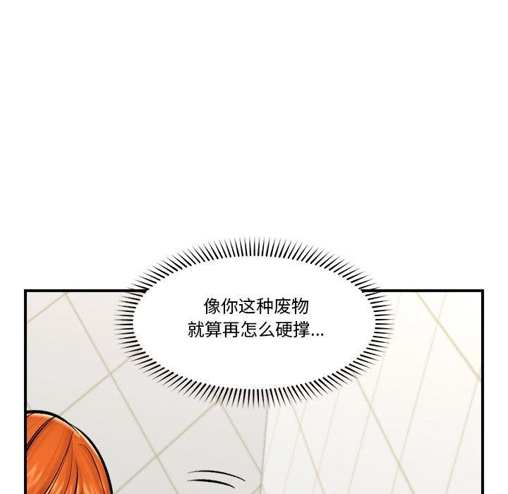 [韩国漫画] 催眠手机 剧情,OL#[152P]-9