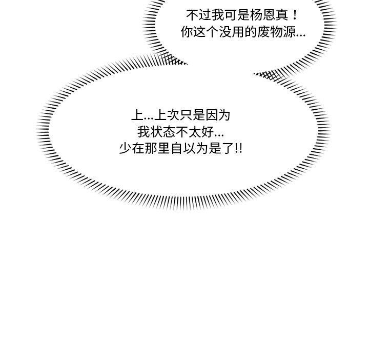 [韩国漫画] 催眠手机 剧情,OL#[152P]-91