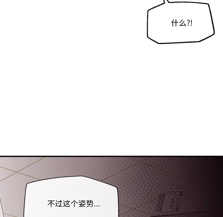 [韩国漫画] 催眠手机 剧情,OL#[144P]-11