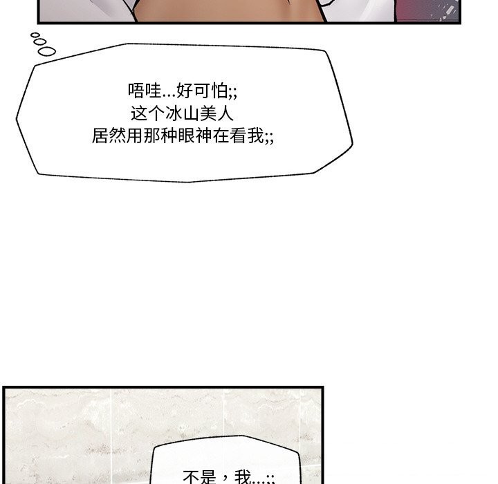 [韩国漫画] 催眠手机 剧情,OL#[144P]-123