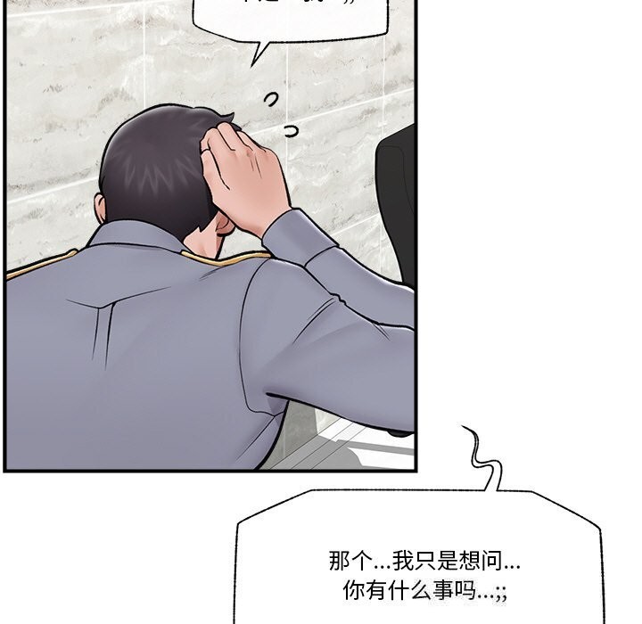 [韩国漫画] 催眠手机 剧情,OL#[144P]-124