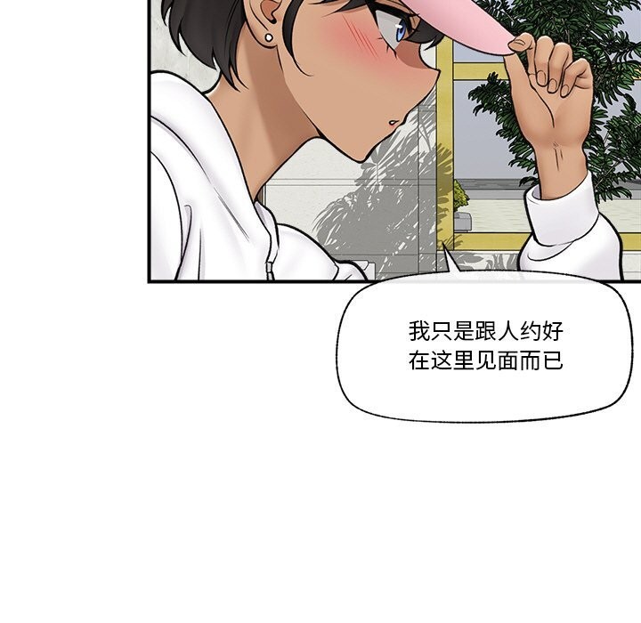 [韩国漫画] 催眠手机 剧情,OL#[144P]-128