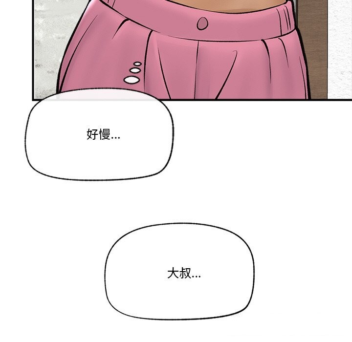 [韩国漫画] 催眠手机 剧情,OL#[144P]-132