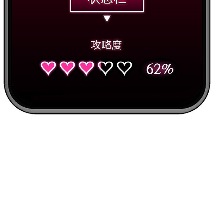 [韩国漫画] 催眠手机 剧情,OL#[144P]-144