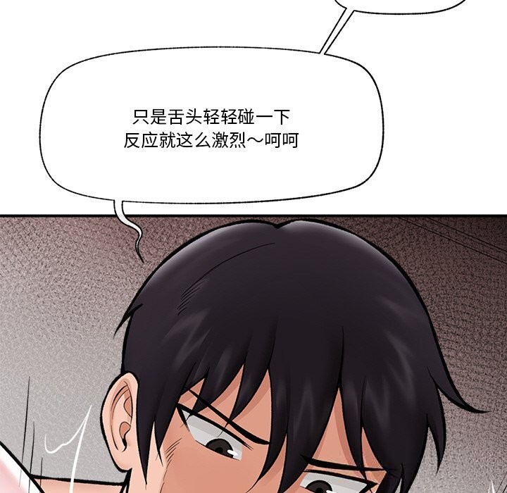 [韩国漫画] 催眠手机 剧情,OL#[144P]-20