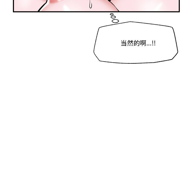 [韩国漫画] 催眠手机 剧情,OL#[144P]-25