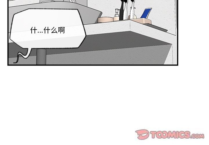 [韩国漫画] 催眠手机 剧情,OL#[144P]-3