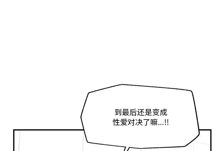 [韩国漫画] 催眠手机 剧情,OL#[144P]-4