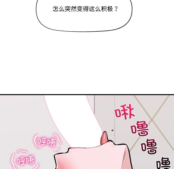 [韩国漫画] 催眠手机 剧情,OL#[144P]-40
