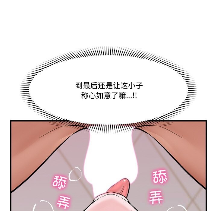 [韩国漫画] 催眠手机 剧情,OL#[144P]-42