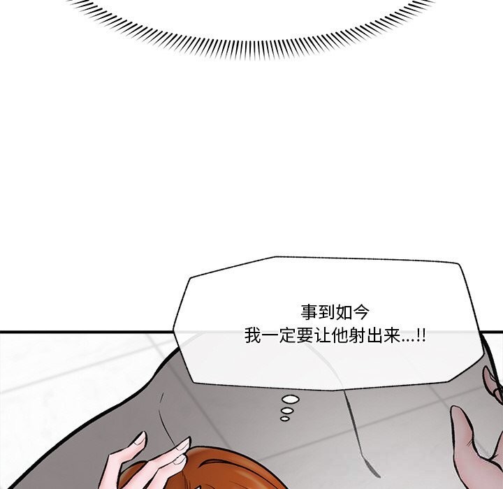 [韩国漫画] 催眠手机 剧情,OL#[144P]-44