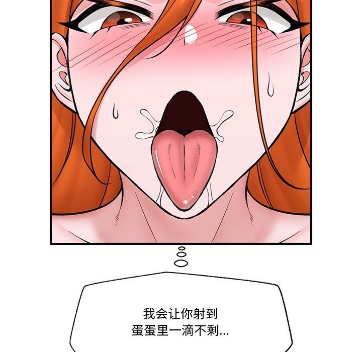 [韩国漫画] 催眠手机 剧情,OL#[144P]-47