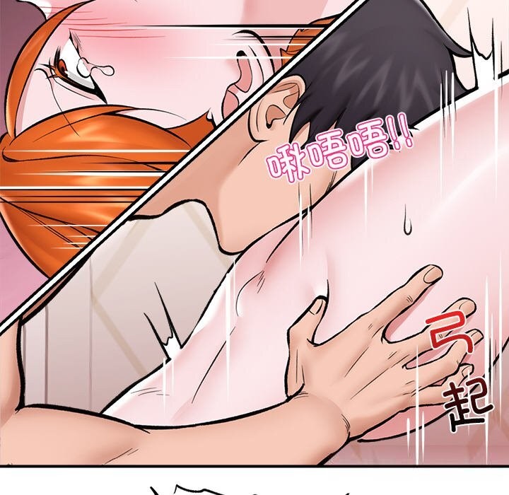 [韩国漫画] 催眠手机 剧情,OL#[144P]-51