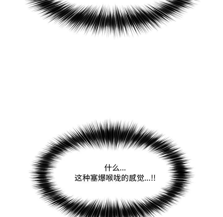 [韩国漫画] 催眠手机 剧情,OL#[144P]-55