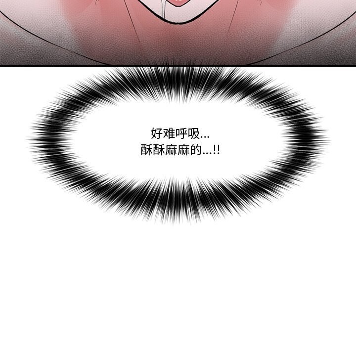 [韩国漫画] 催眠手机 剧情,OL#[144P]-57