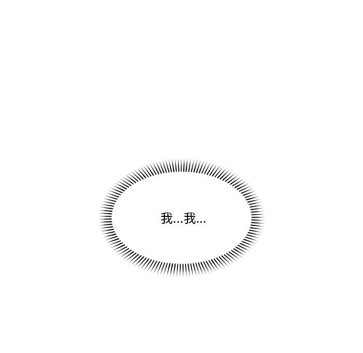 [韩国漫画] 催眠手机 剧情,OL#[144P]-58