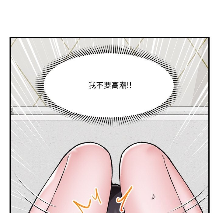 [韩国漫画] 催眠手机 剧情,OL#[144P]-59