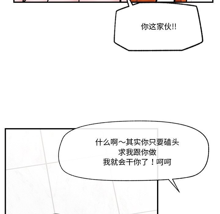 [韩国漫画] 催眠手机 剧情,OL#[144P]-6