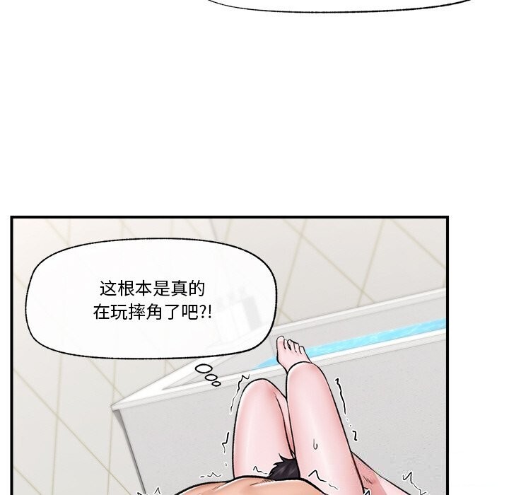 [韩国漫画] 催眠手机 剧情,OL#[144P]-63
