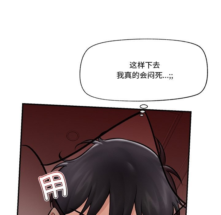 [韩国漫画] 催眠手机 剧情,OL#[144P]-65