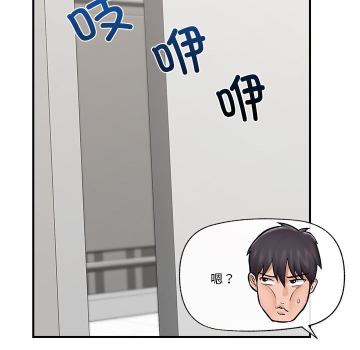 [韩国漫画] 催眠手机 剧情,OL#[144P]-68