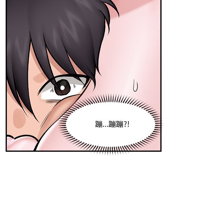 [韩国漫画] 催眠手机 剧情,OL#[144P]-73