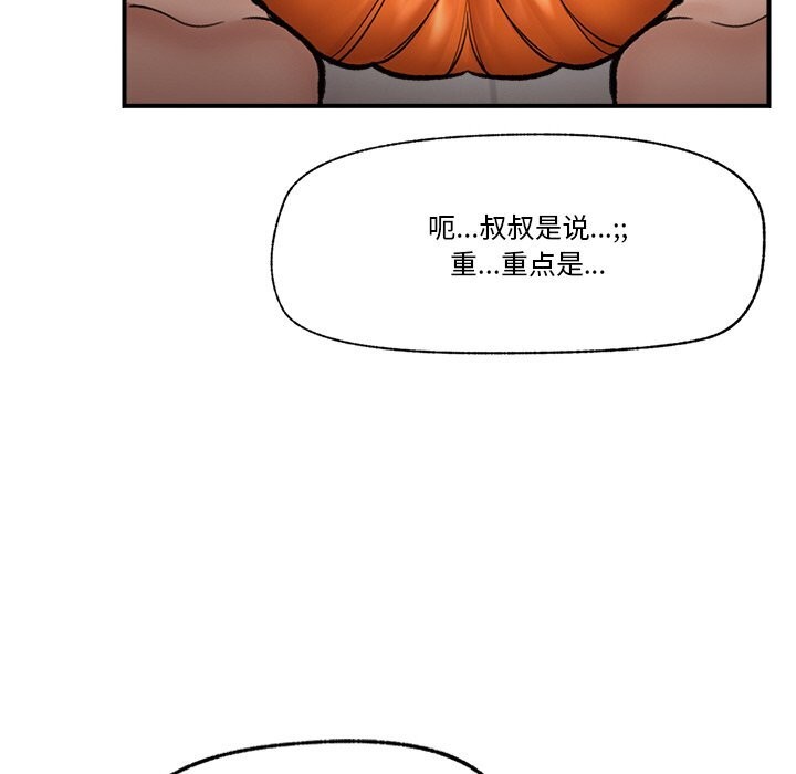 [韩国漫画] 催眠手机 剧情,OL#[144P]-76